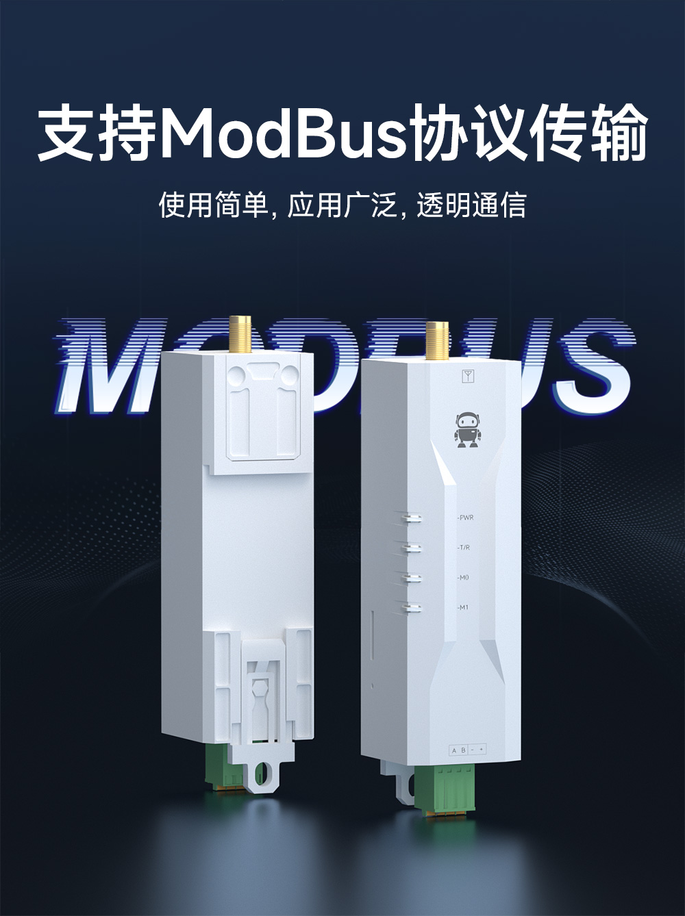 EWD95M-400SL22(498) 微型LoRa數(shù)傳電臺(tái)