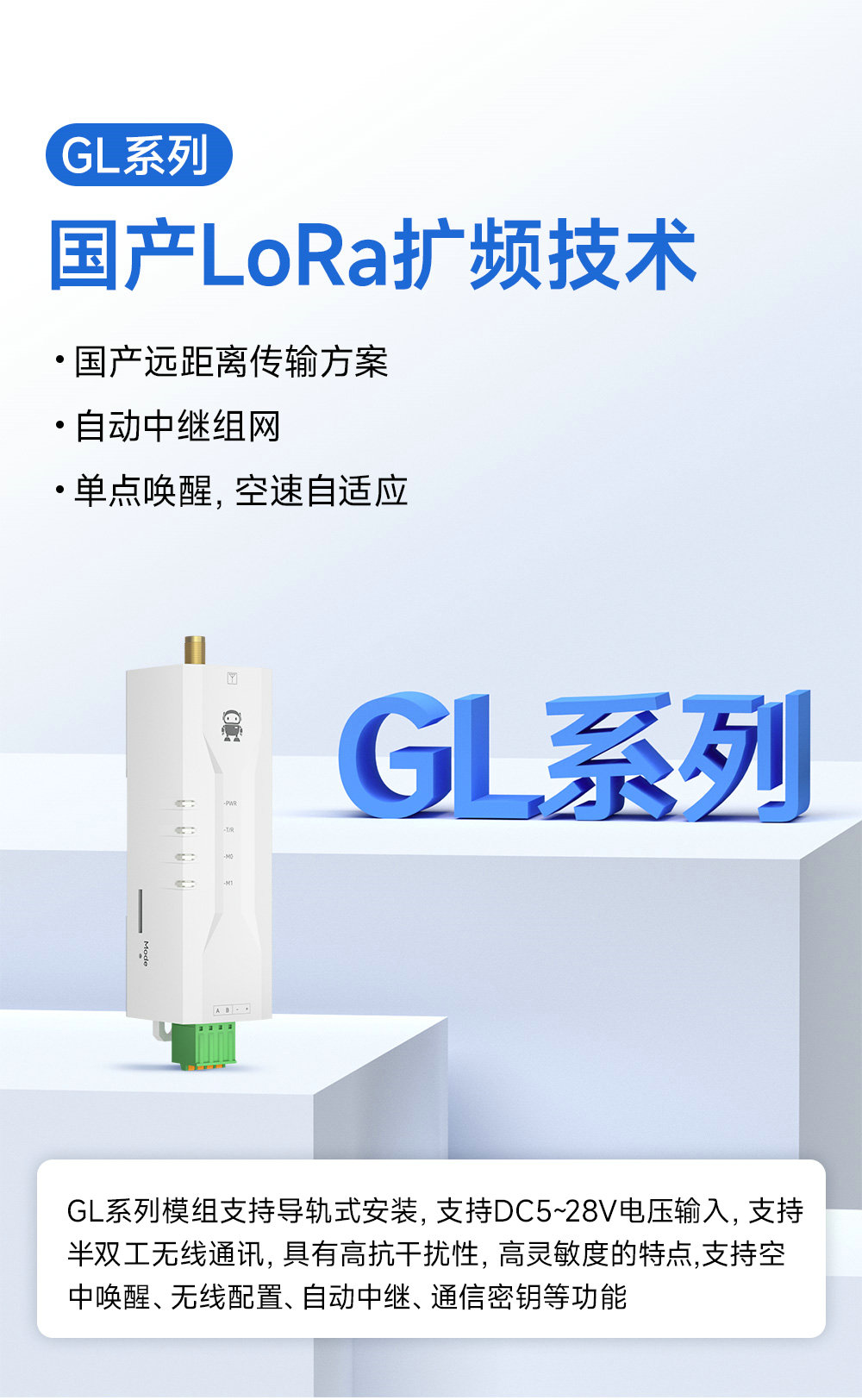 EWD95M-400GL20(491) 微型國產(chǎn)LoRa數(shù)傳電臺