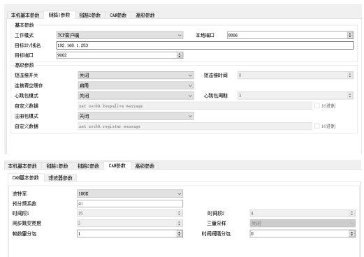 2  工業(yè)級(jí)CAN網(wǎng)關(guān)轉(zhuǎn)換器