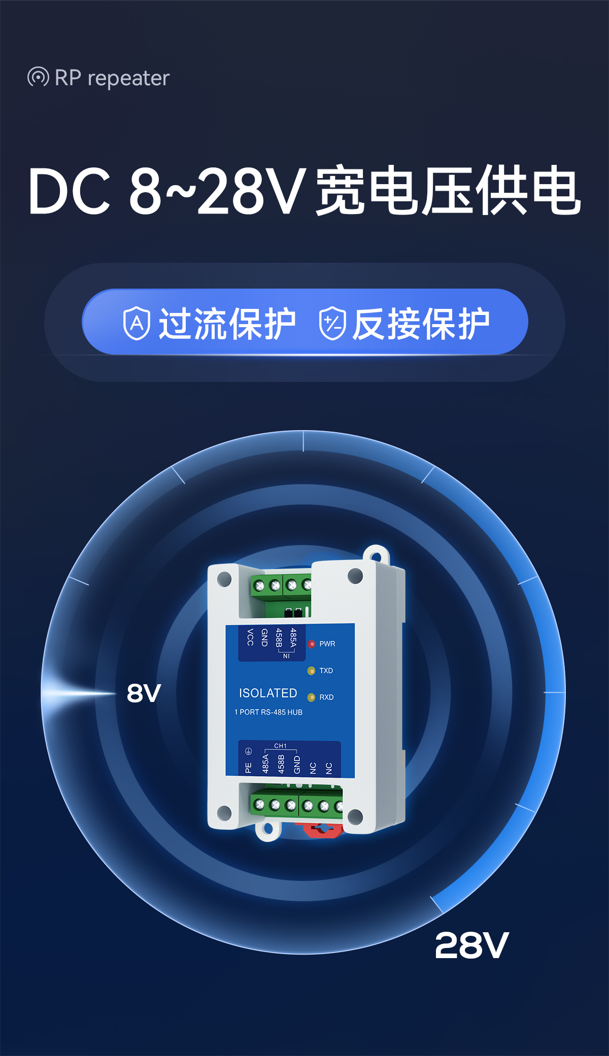 E810-R11 光電隔離RS485繼電器 (4)