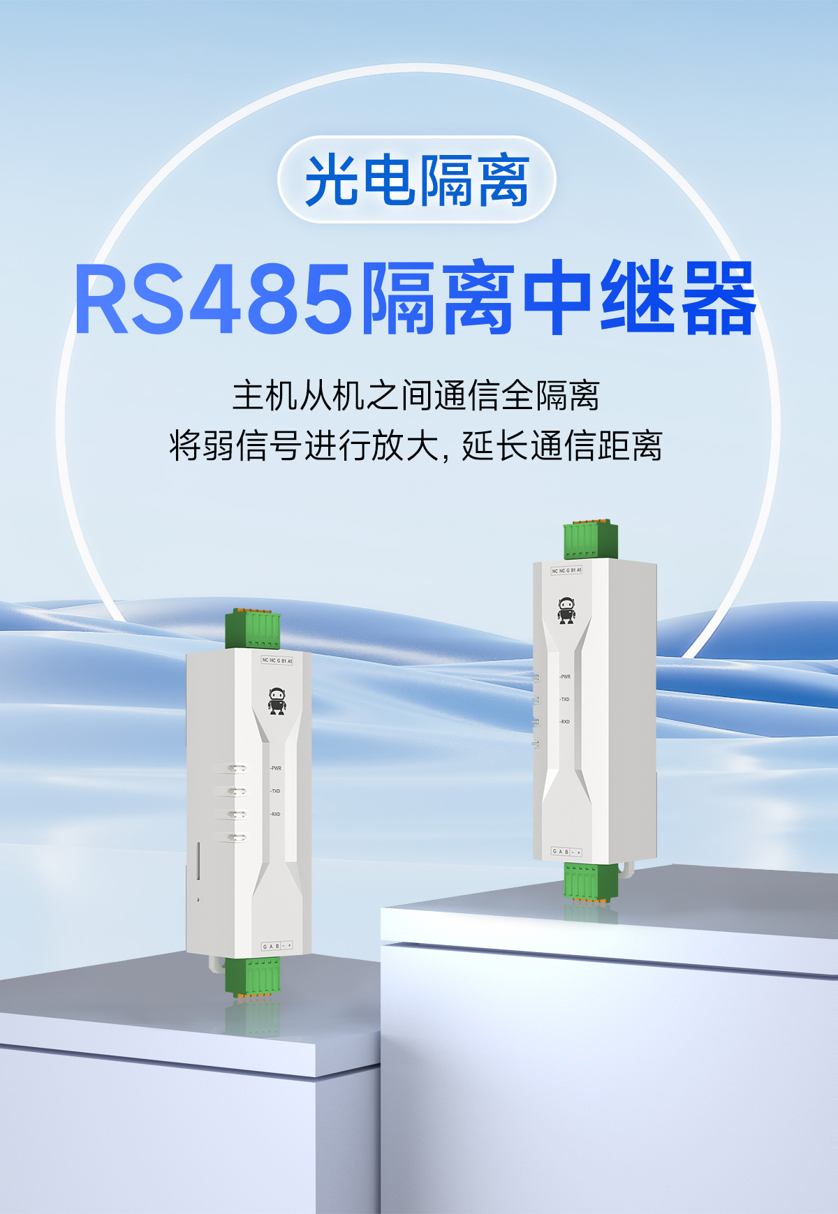 E810-R11M 光電隔離RS485中繼器詳情 (1)