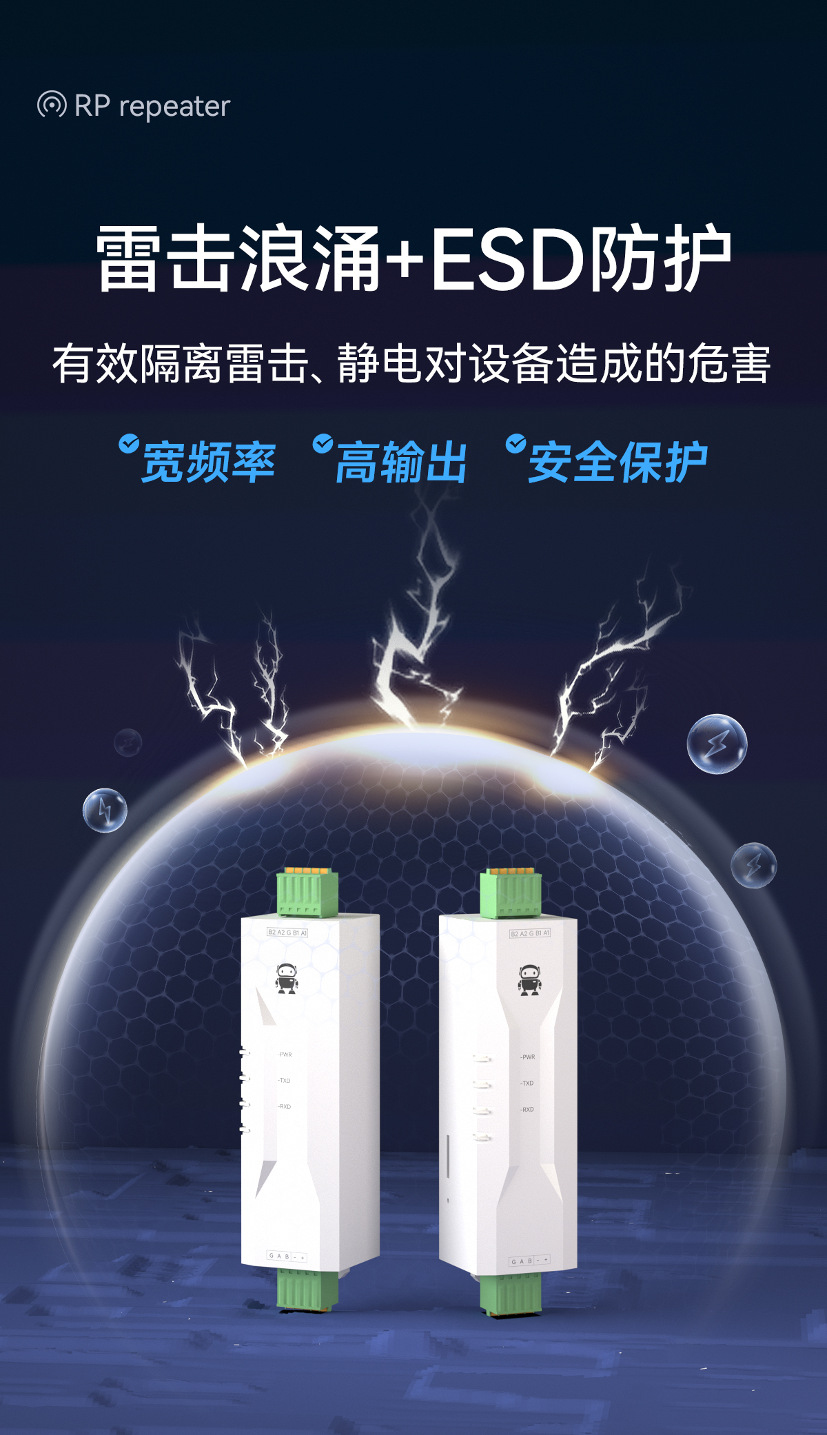 E810-R12M 1轉(zhuǎn)2路RS485隔離中繼器 (6)