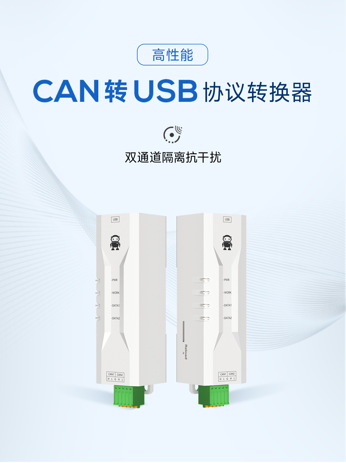 ECAN-U01M 隔離型CAN-bus總線分析儀 (1)