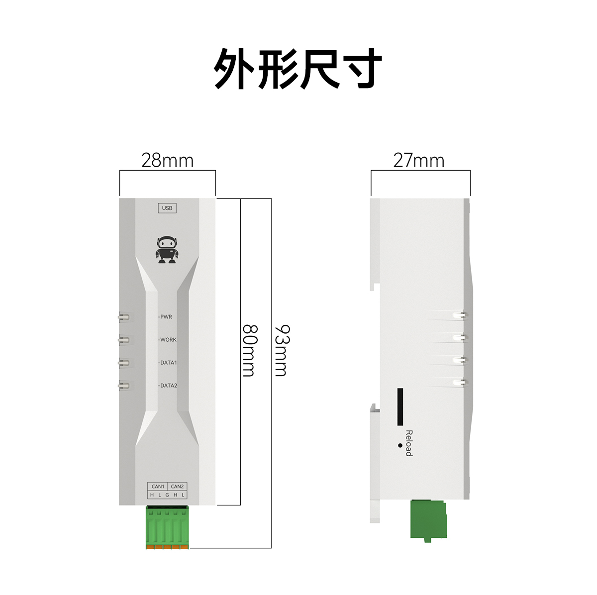 ECAN-U01M 隔離型CAN-bus總線分析儀 (11)